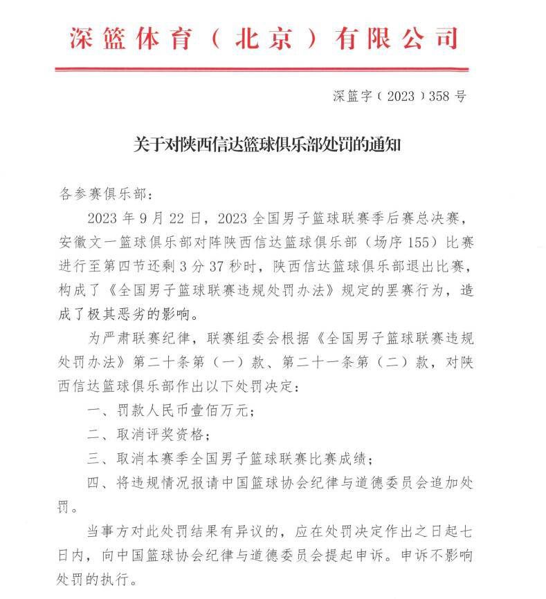 红黑军团有意将这位波兰中卫作为1月的主要引进目标。